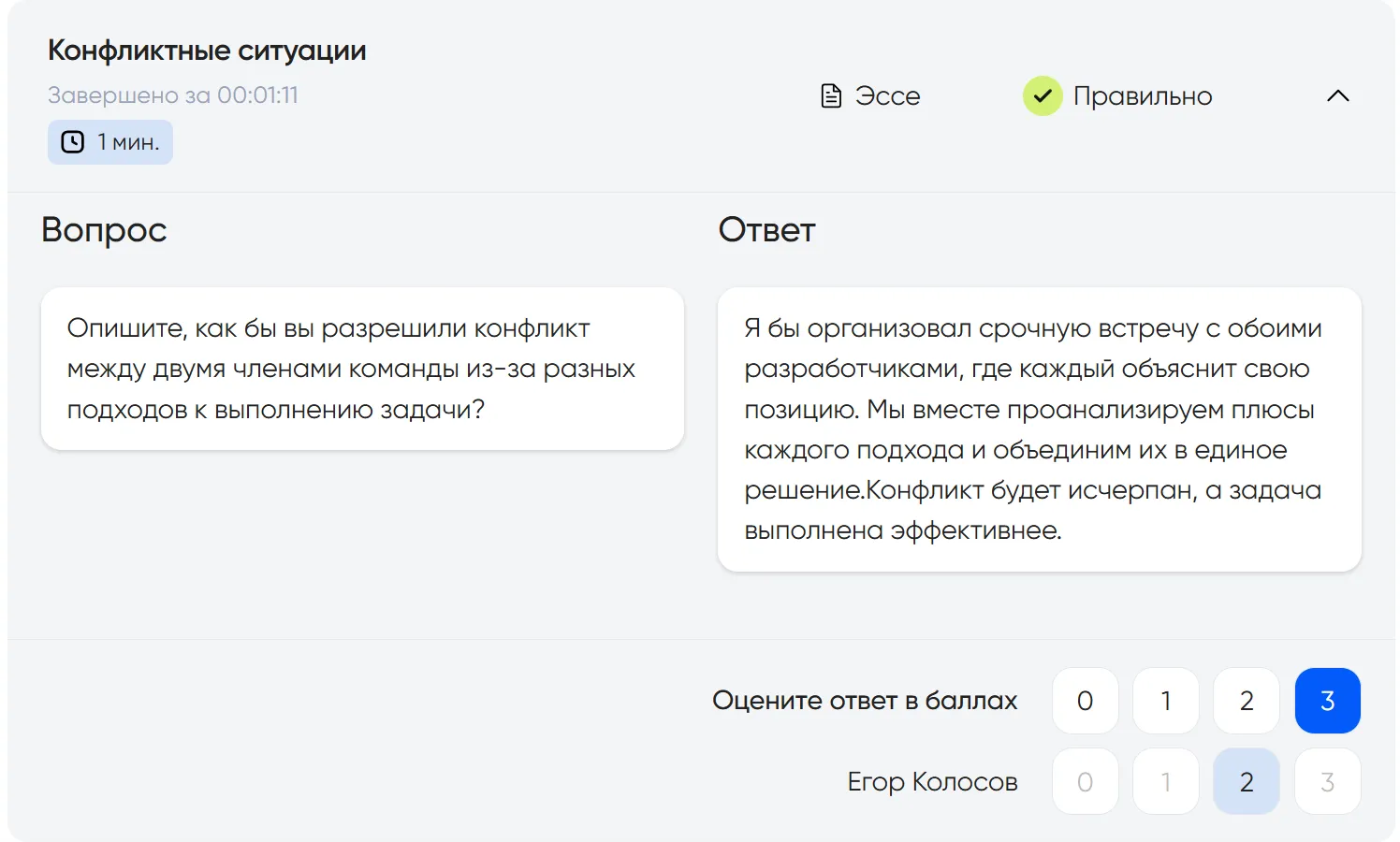модерация_вопросов